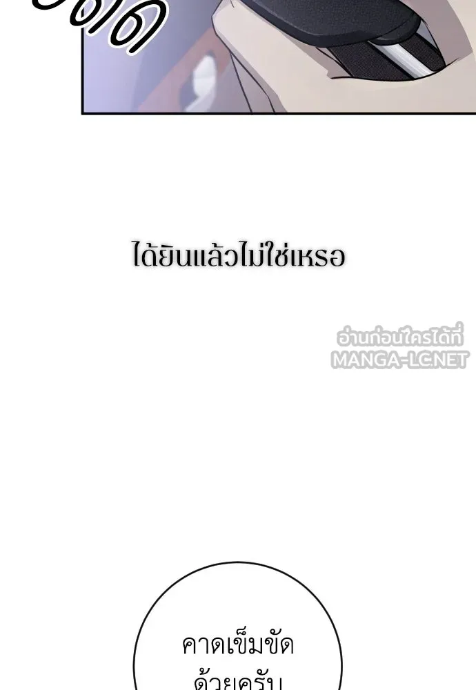 รักไร้ราคา ตอนที่ 68 รูปที่ 96