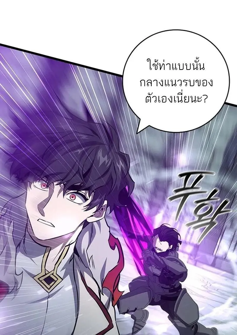 Dragon-Devouring Mage ย_อนเวลาจอมเวทย_กล_นม_งกร ตอนที่ ตอนที่ 118 รูปที่ 118