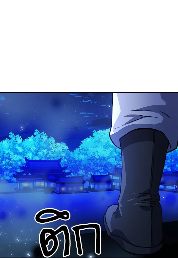 ดรูอิดแห่งสถานีโซล ตอนที่ 117 รูปที่ 38