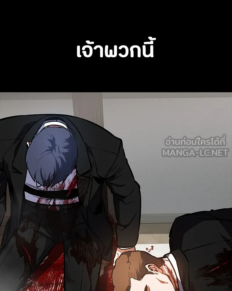 มือสังหารพันธุ์อมตะ ตอนที่ 9 รูปที่ 120