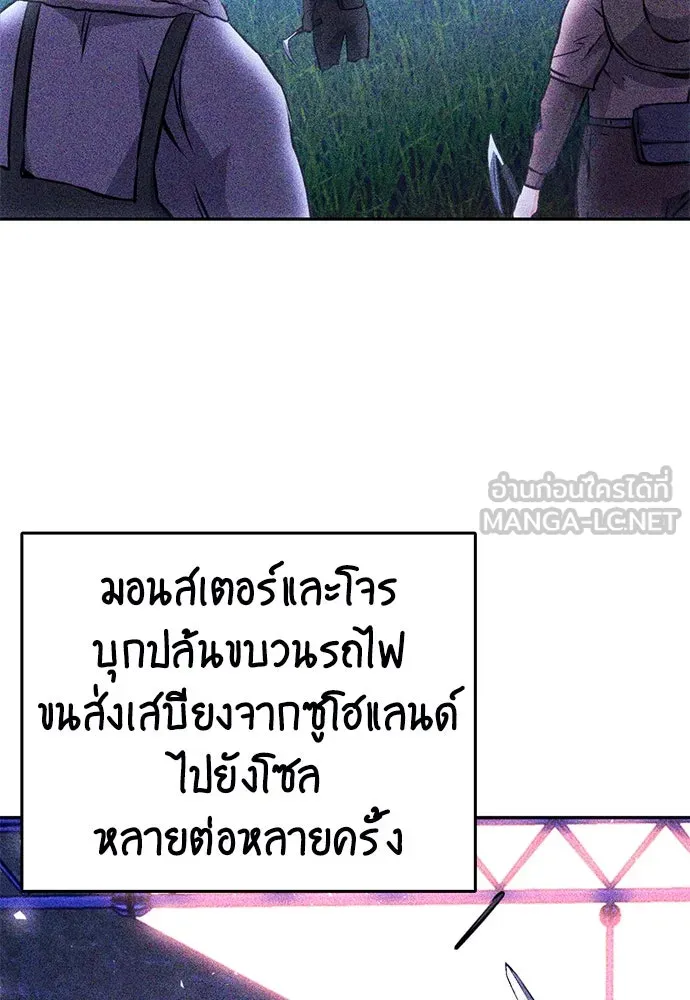 ดรูอิดแห่งสถานีโซล ตอนที่ 118 รูปที่ 120