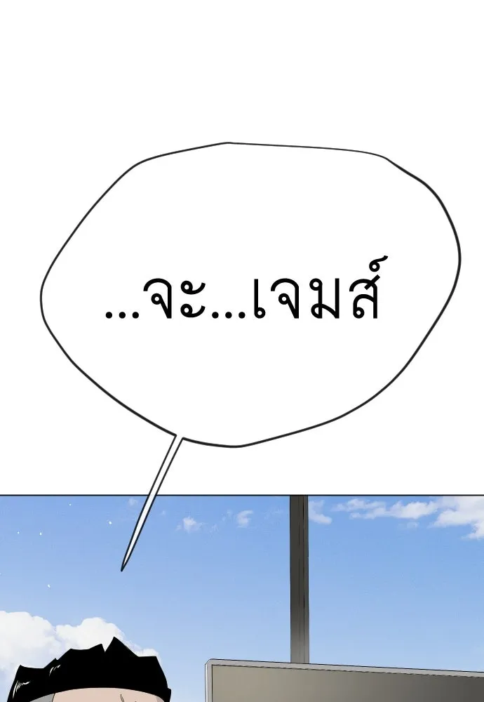 ยุคแห่งยอดมนุษย์ ตอนที่ 104 รูปที่ 109