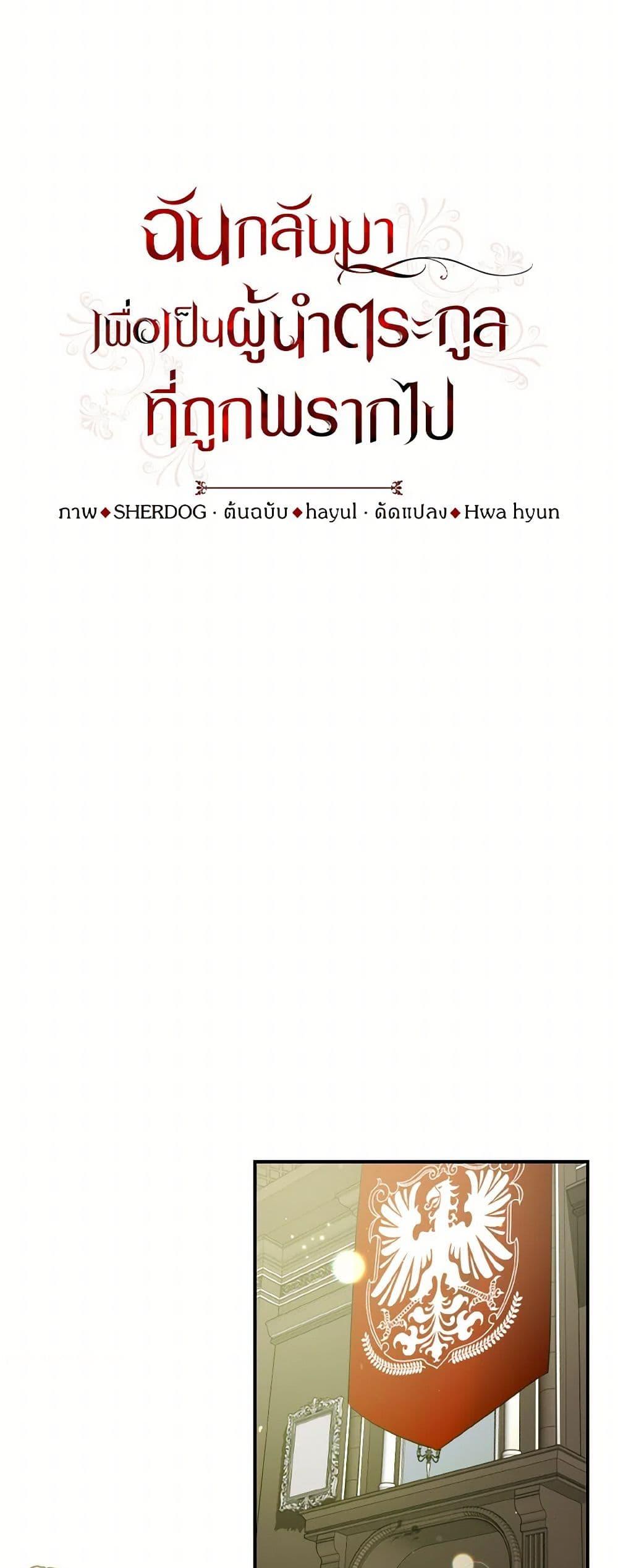 Manga-lc-com อ่านมังงะ อ่านการ์ตูน ออนไลน์ ฟรี I Plan To Become The Master Of A Stolen Family ตอนที่ 1 2 3 4 5 6 7 8 9 10 11 12 13 14 ฟรี ไม่มีโฆษณา Manga-lc - อ่าน มังงะ อ่าน การ์ตูน ออนไลน์ อ่านมังงะ ฟรี