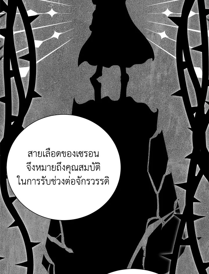 พลทหารโครงกระดูกผู้ม ตอนที่ 159 รูปที่ 111