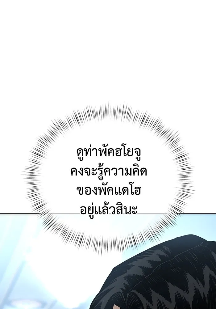 การกลับมาของทรราชวันสิ้นโลก ตอนที่ 27 รูปที่ 64
