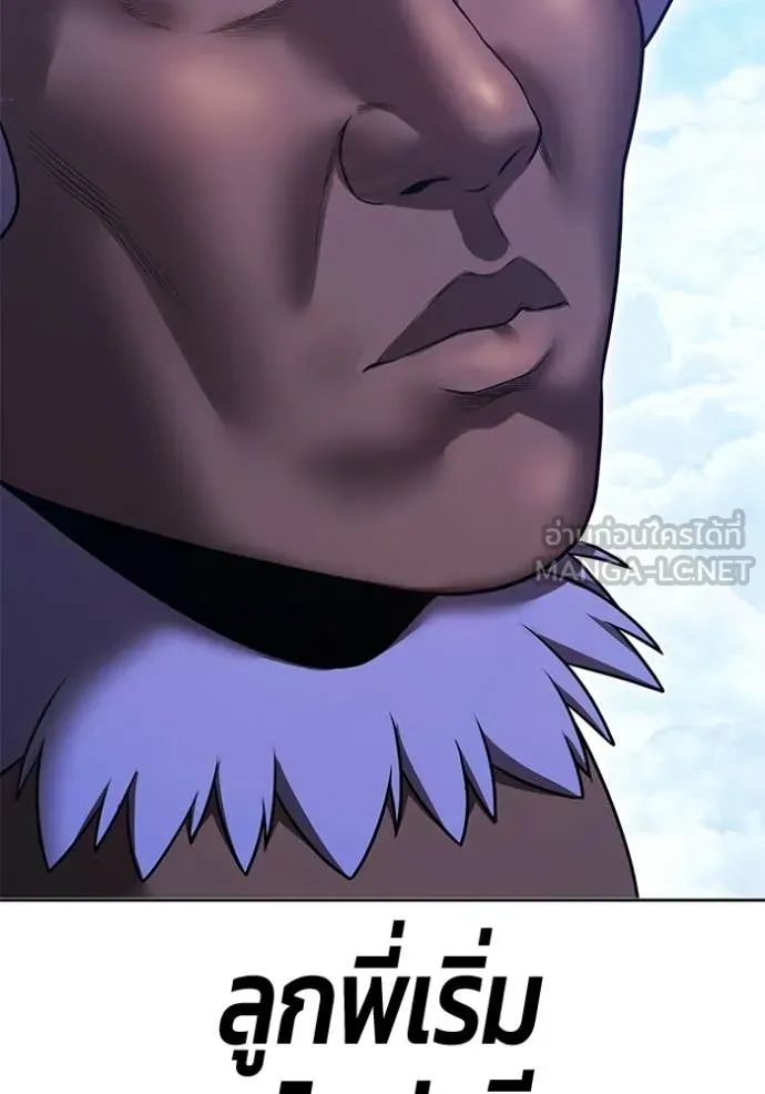 +99 ท่อนไม้ ตอนที่ 173 รูปที่ 304