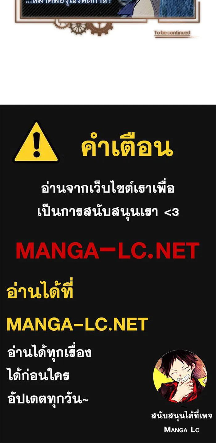 ศาสตราจารย์จำเป็นแห่งอะคาเดมี ตอนที่ 68 รูปที่ 156