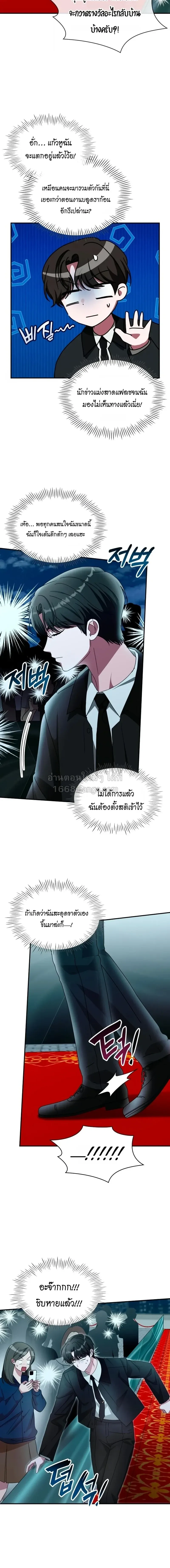 I Was Immediately Mistaken for a Monster Genius Actor เป_นน_กแสดงอ_จฉร_ยะโดยไม_ท_นต_งต_วเฉยเลย ตอนที่ ตอนที่ 103 รูปที่ 4