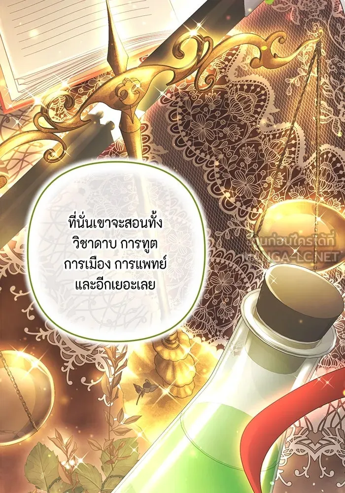 ละครชีวิตลิขิตรัก ตอนที่ 25 รูปที่ 105