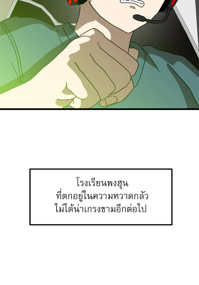 Double Click ตอนที่ 32 รูปที่ 76