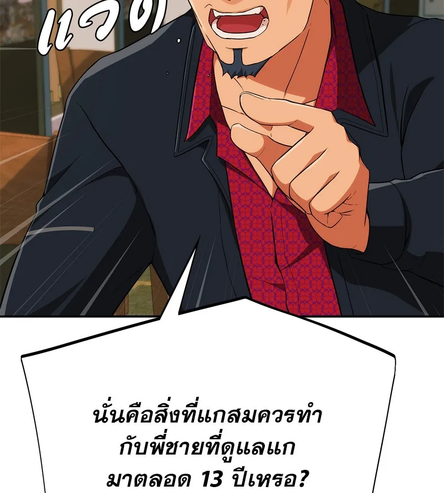 คอลเซ็นเตอร์เปลี่ยนชีวิต ตอนที่ 8 เพื่อนร่วมงานที่ไว้ใจได้ รูปที่ 67