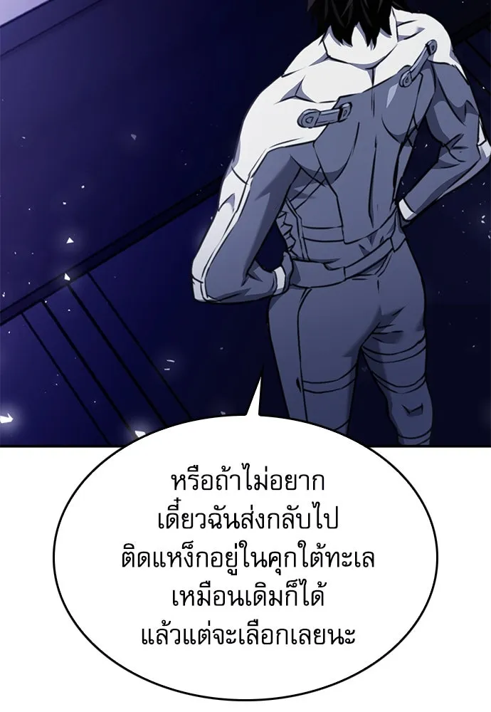 ดรูอิดแห่งสถานีโซล ตอนที่ 133 รูปที่ 157