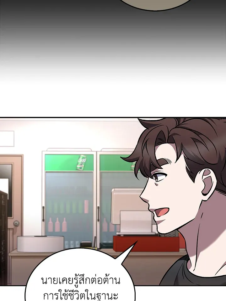 The Delivery Man From Murim ตอนที่ ตอนที่ 51 รูปที่ 20