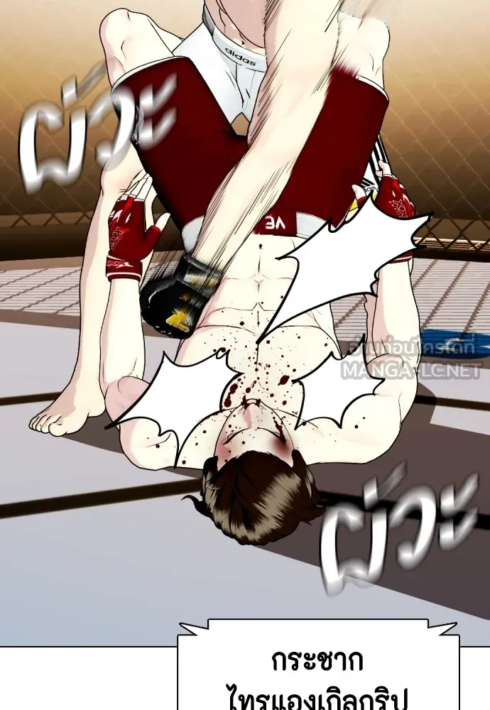 หมาหัวเน่าเก๋าเกินไป ตอนที่ 67 รูปที่ 132