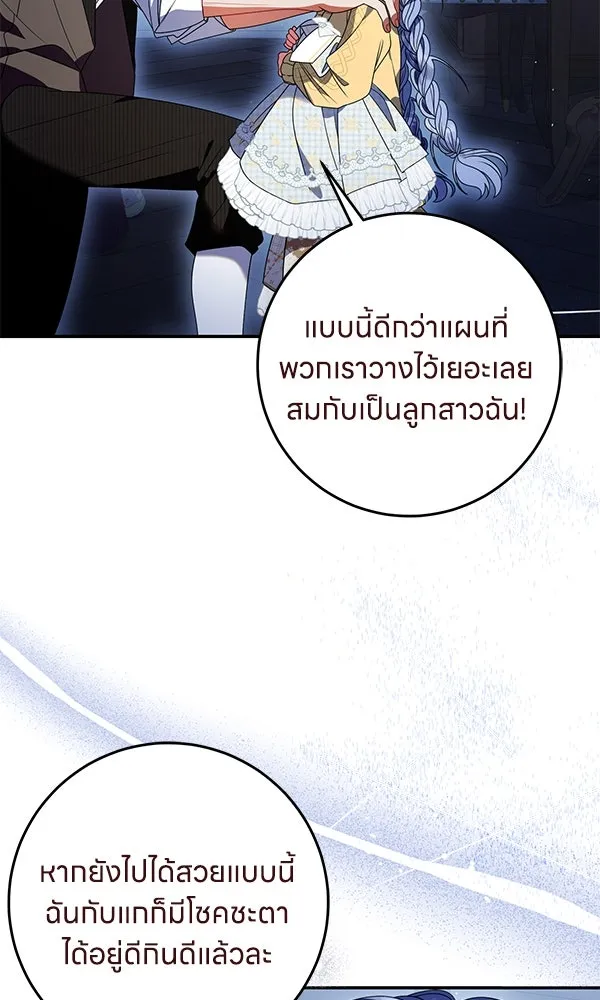 ครอบครัวผิดแผน ตอนที่ 42 รูปที่ 5