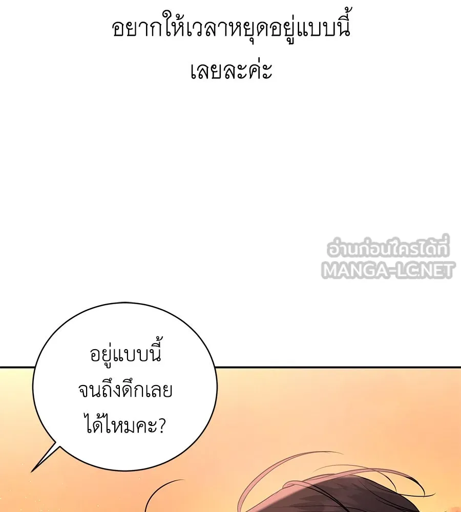 คิมหันต์นิรันดร ตอนที่ 22 รูปที่ 117