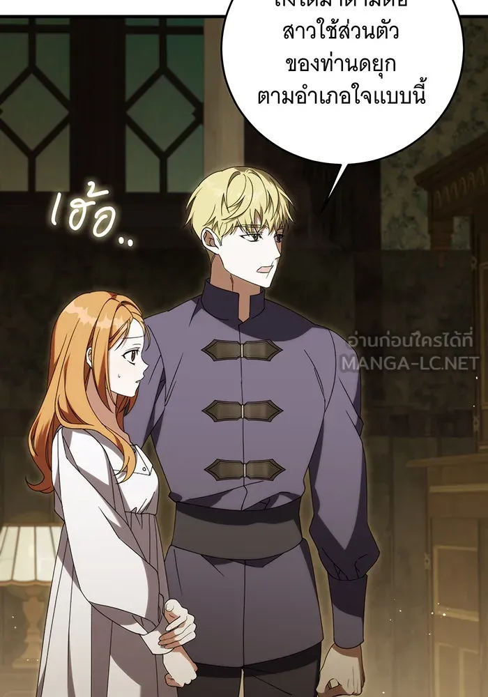 แกล้งตายให้หายแค้น ตอนที่ 22 รูปที่ 78
