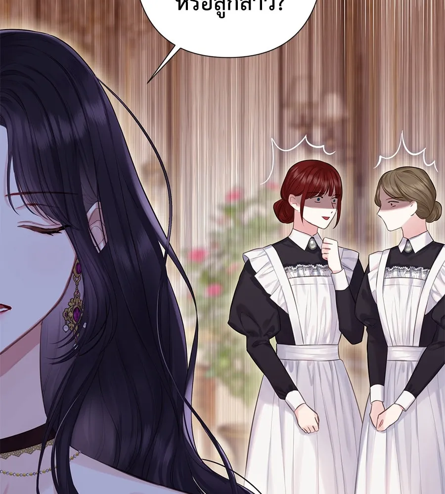 บาสเตียน ตอนที่ 25 รูปที่ 61