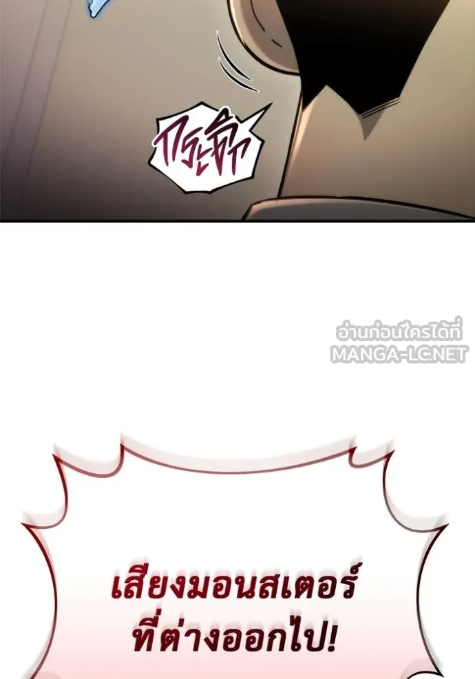 โกดังลับหลังโลกแตก ตอนที่ 49 รูปที่ 12