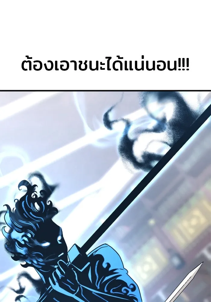 เส้นทางสู่เทพมาร ตอนที่ 6 รูปที่ 161