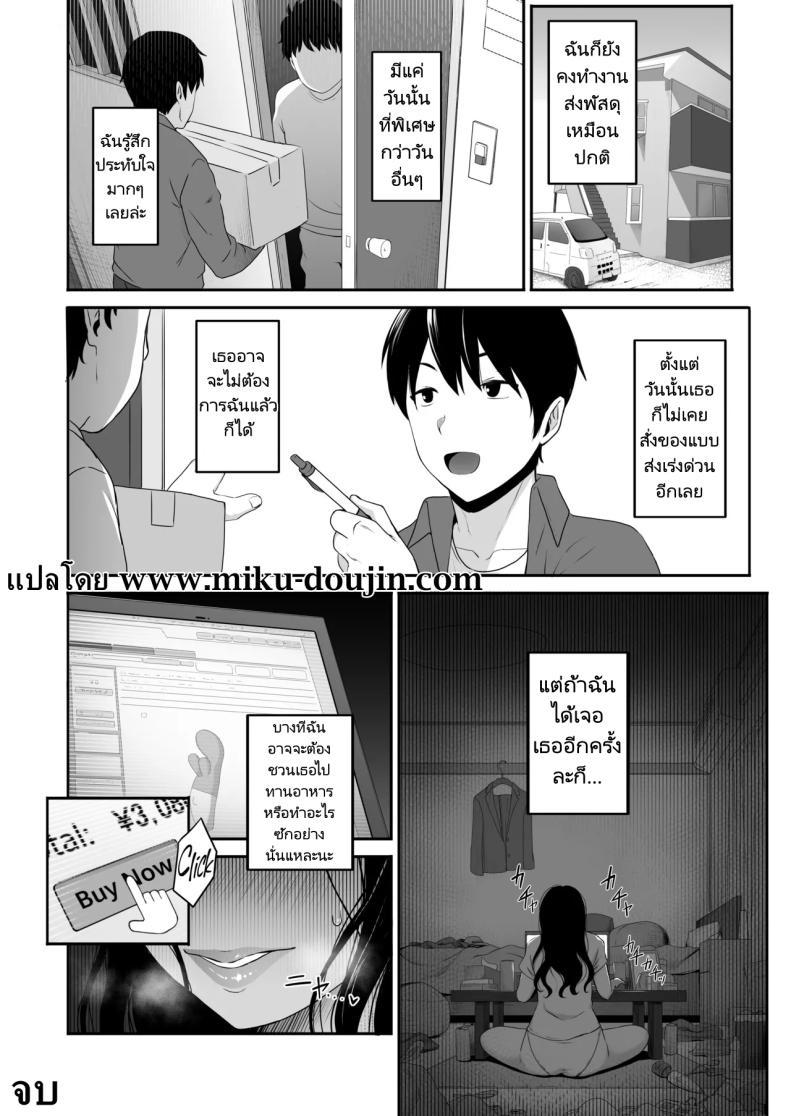 Doujin-Lc- อ่าน โดจิน มังฮวา เกาหลี ญี่ปุ่น จีน แปลไทย ส่งพัสดุให้พี่สาวสุดแปลก [Amai Wakusei] Takuhai-kun ga Yarareta! Hatsujou Onee-san ga Neratteita Otodokemono wa Oredeshita ตอนที่ 1 2 3 4 5 6 7 8 9 10 11 12 13 14 ฟรี ไม่มีโฆษณา อ่าน โดจิน Manhwa เกาหลี ญี่ปุ่น จีน เรามีครบ คัดมาให้เน้นๆ โดจิน 18+ รับประกันความฟินโดย  Doujin Lc
