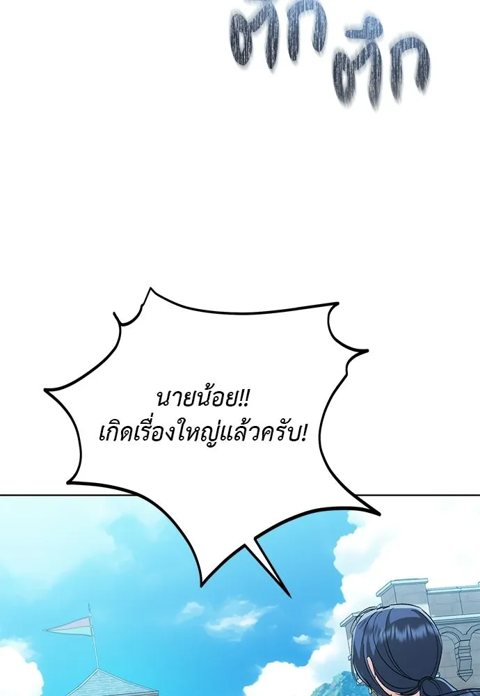บุปผาลบคมดาบ ตอนที่ 70 รูปที่ 59