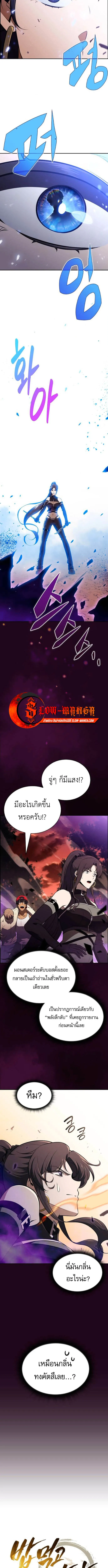 The Demon Slayer_s Restaurant ร_านอาหารส_ดพ_สดารของพ_อคร_วผ_พ_ช_ตต_างโลก ตอนที่ ตอนที่ 33 รูปที่ 5