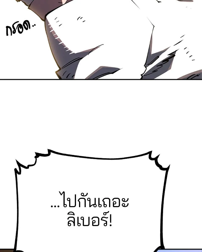 Player ตอนที่ 24 รูปที่ 80