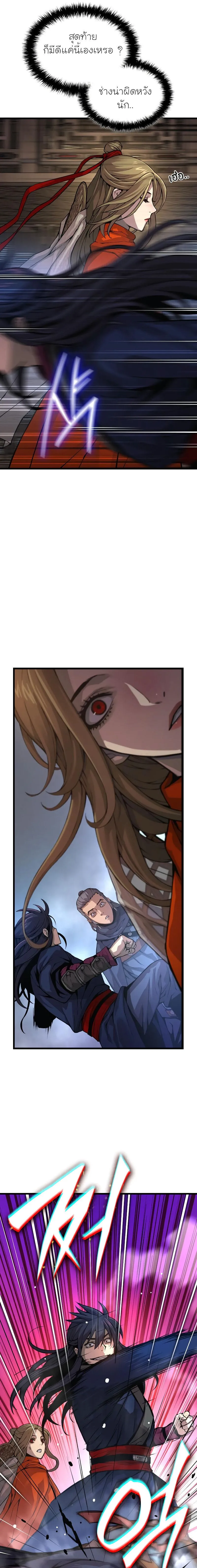 Myst Might Mayhem ตอนที่ ตอนที่ 70 รูปที่ 15