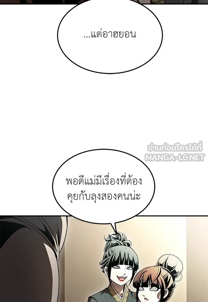 สนามเด็กล่า ตอนที่ 71 รูปที่ 226