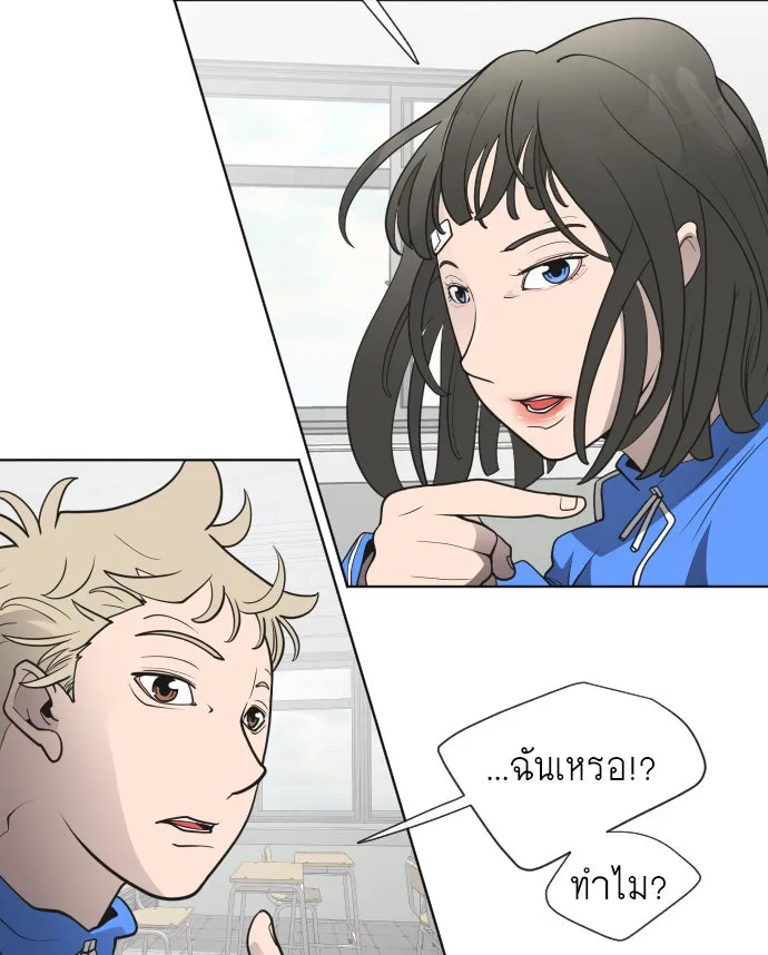 ยุคแห่งยอดมนุษย์ ตอนที่ 58 รูปที่ 65