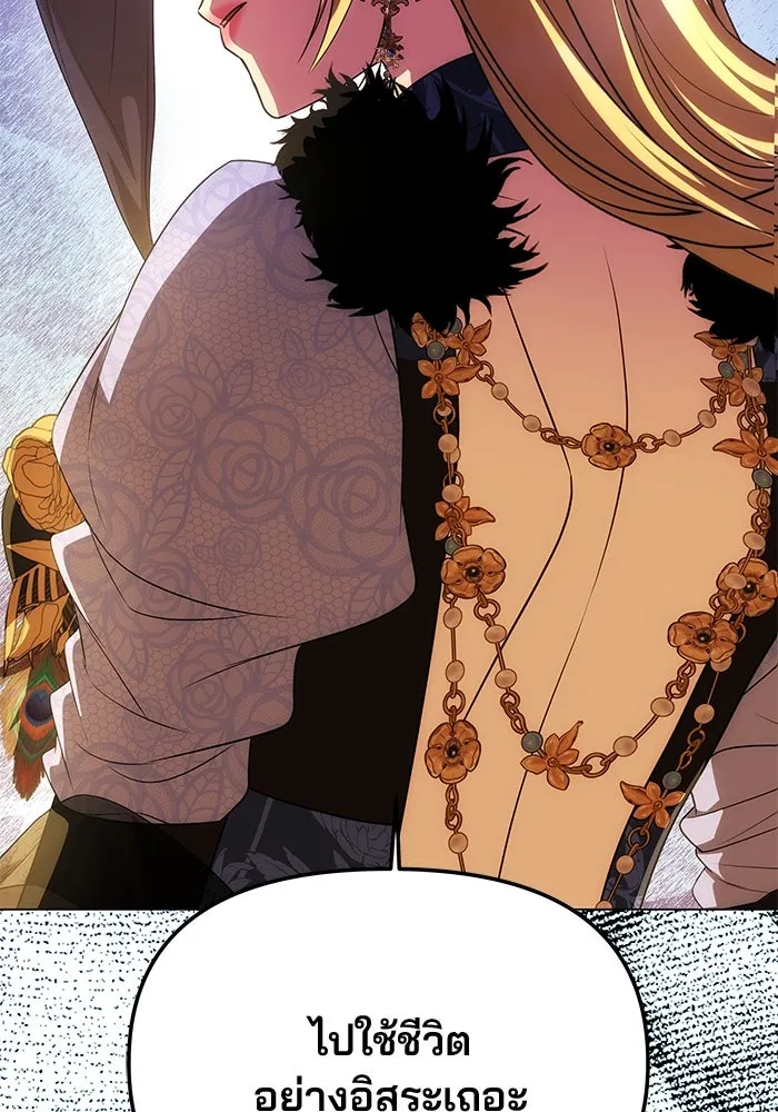 เกมรักจับสามี ตอนที่ 41 รูปที่ 113