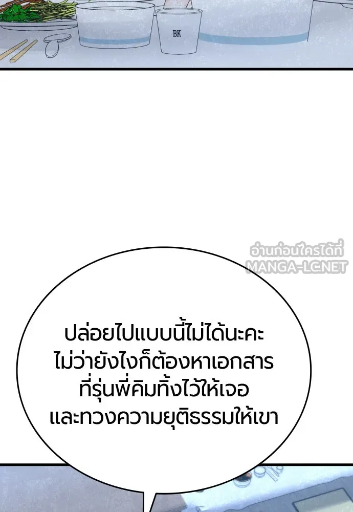 มือพิพากษา ตอนที่ 39 รูปที่ 27