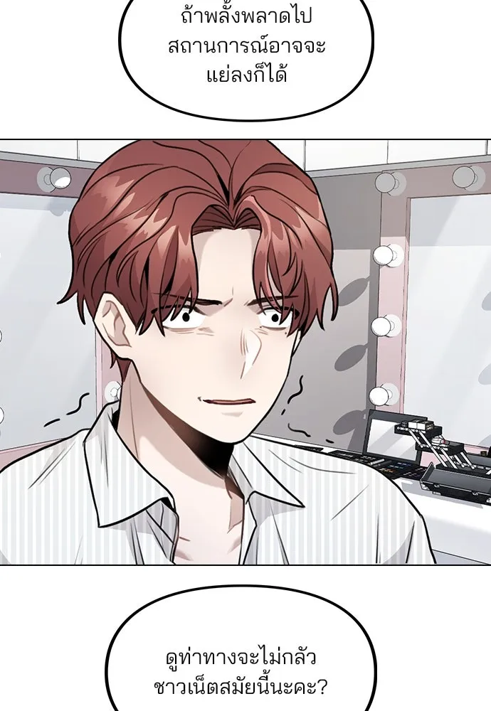รักผิดแผน ตอนที่ 4 รูปที่ 29