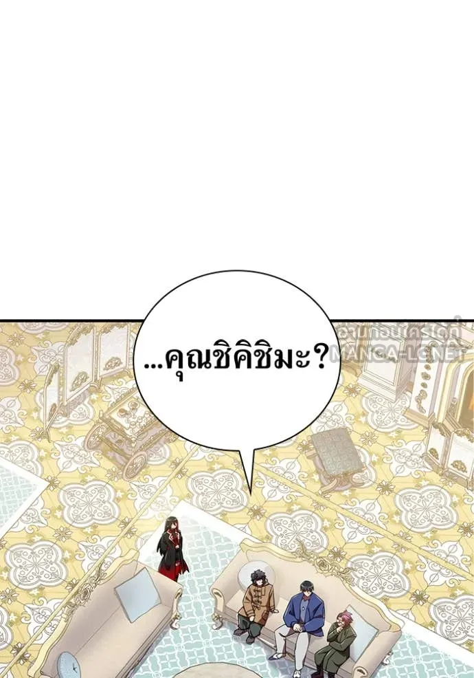 เพลเยอร์เลือดเทวะ ตอนที่ 93 รูปที่ 8