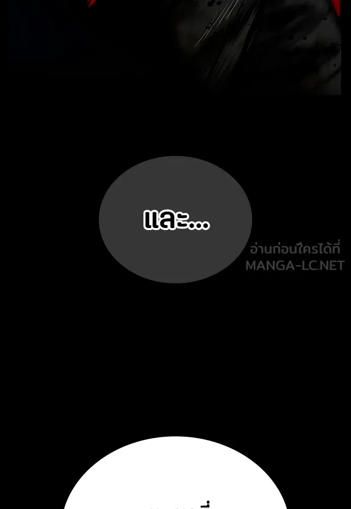 มือสังหารพันธุ์อมตะ ตอนที่ 87 รูปที่ 114