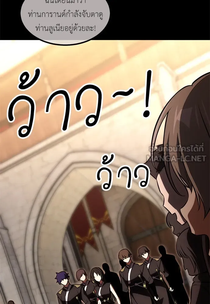 ไอ้เพลเยอร์นั่น ฉันฆ่ามันเอง ตอนที่ 20 รูปที่ 99