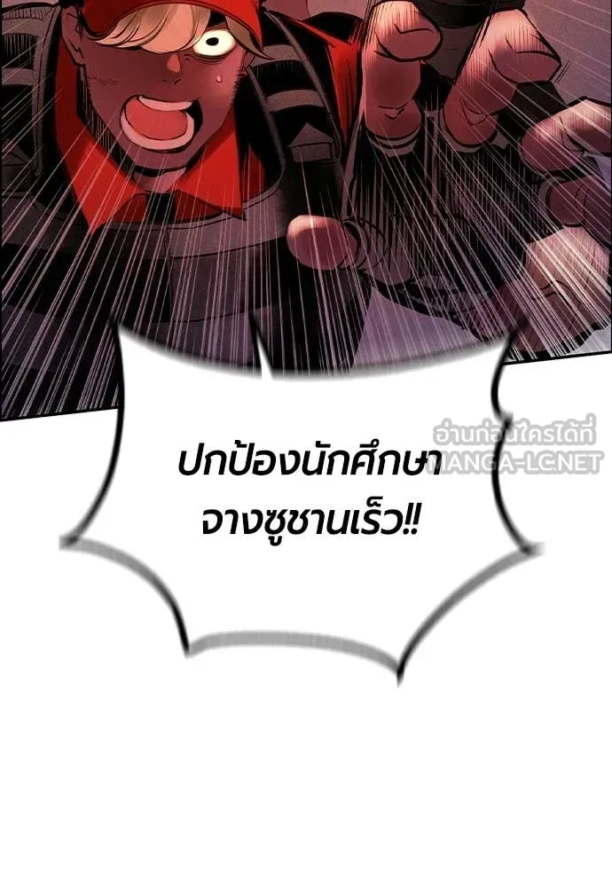 Jungle Juice ตอนที่ 195 รูปที่ 154