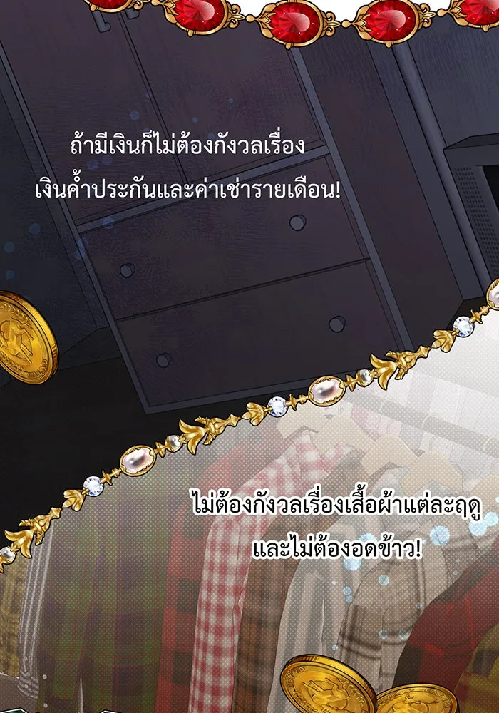 หนูน้อยทรราช ตอนที่ 28 รูปที่ 55