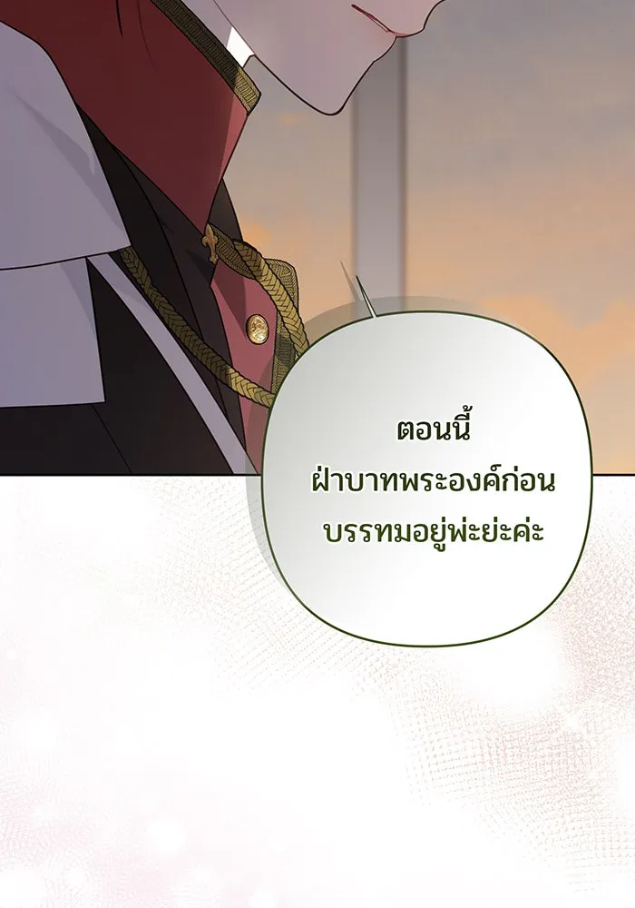 หนูน้อยทรราช ตอนที่ 71 รูปที่ 49