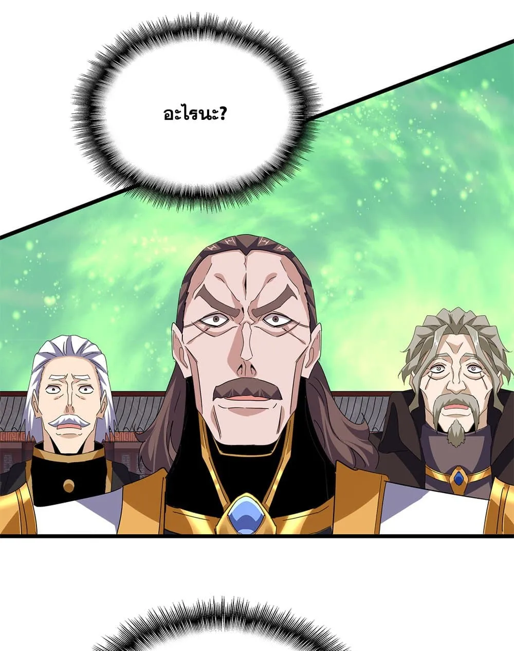 Magic Emperor ราชาจอมเวทย_ ตอนที่ ตอนที่ 786 รูปที่ 34