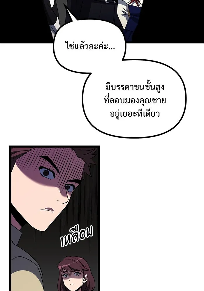อัศวินดำล่าท้าเวลา ตอนที่ 37 รูปที่ 76