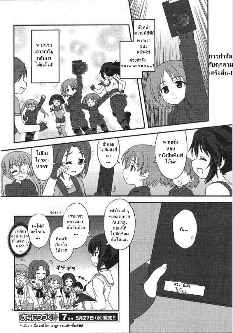 Manga-lc-com อ่านมังงะ อ่านการ์ตูน ออนไลน์ ฟรี Girls & Panzer – Motto Love Love Sakusen Desu! ตอนที่ 1 2 3 4 5 6 7 8 9 10 11 12 13 14 ฟรี ไม่มีโฆษณา Manga-lc - อ่าน มังงะ อ่าน การ์ตูน ออนไลน์ อ่านมังงะ ฟรี