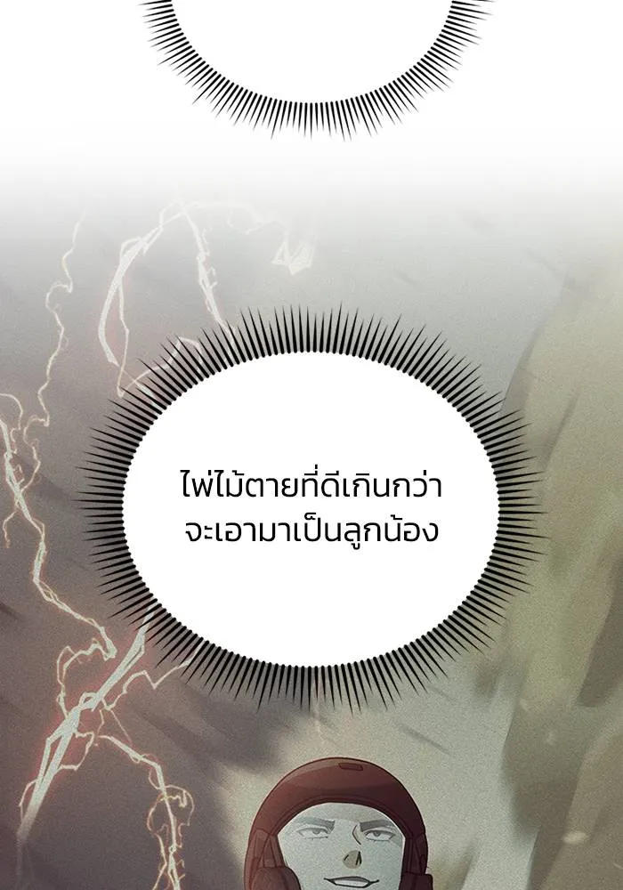 อัจฉริยะนอกคอก ตอนที่ 68 รูปที่ 74