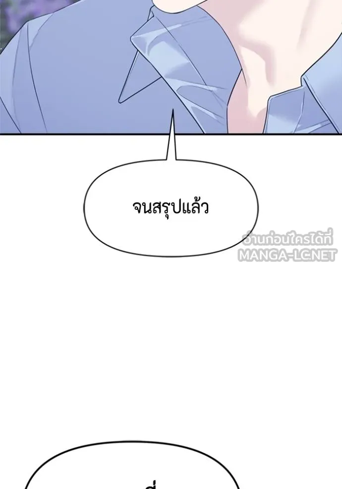 couple breaker ตอนที่ 60 รูปที่ 129