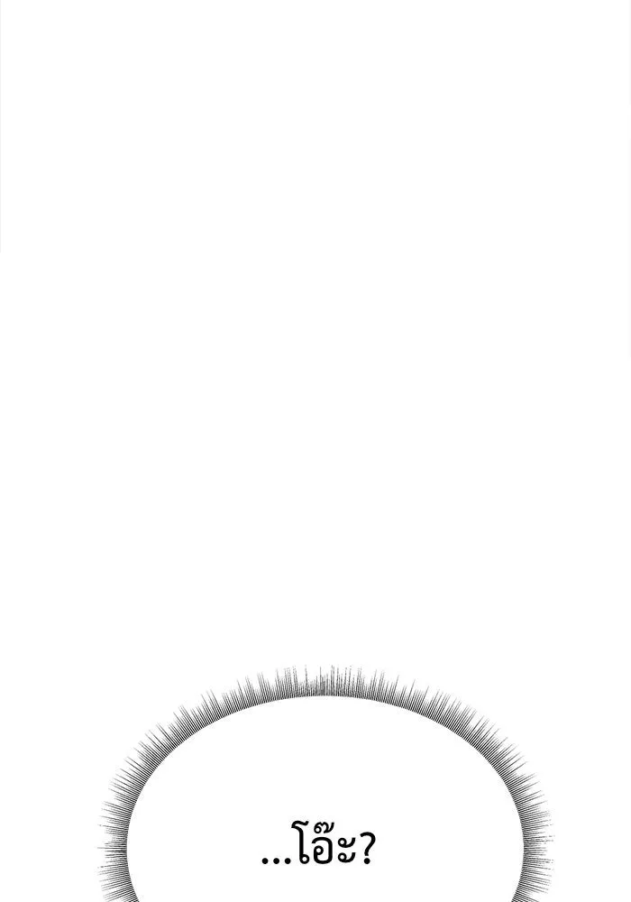 ช่วยเปลี่ยนฉันที ตอนที่ 79. ชิมแชวอน 4 รูปที่ 148