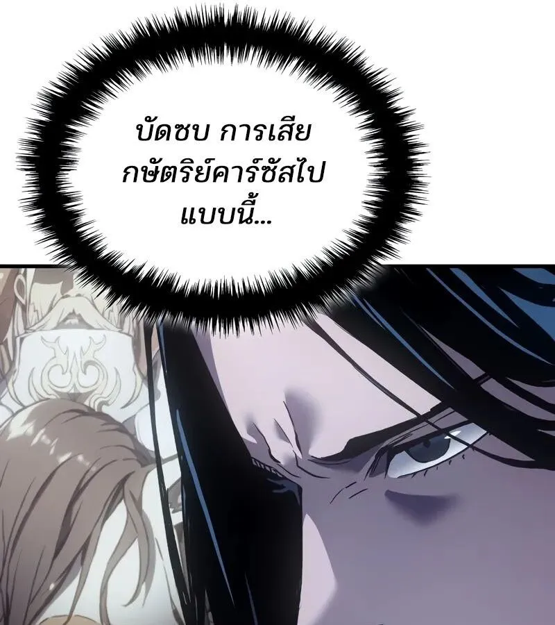 The Indomitable Martial King ตอนที่ ตอนที่ 58 รูปที่ 118