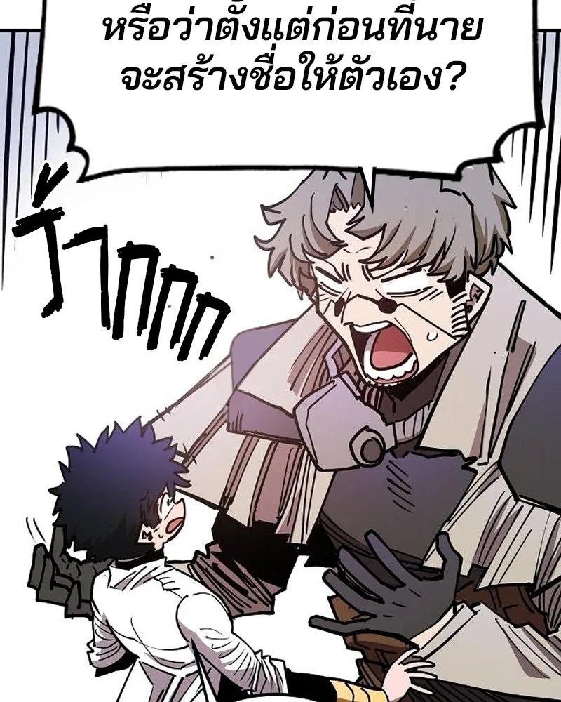 Player ตอนที่ 191 รูปที่ 59