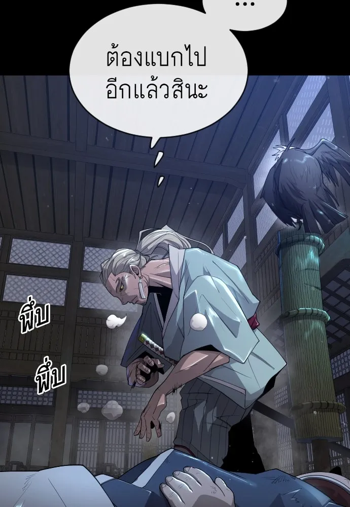 ยุคแห่งยอดมนุษย์ ตอนที่ 57 รูปที่ 22