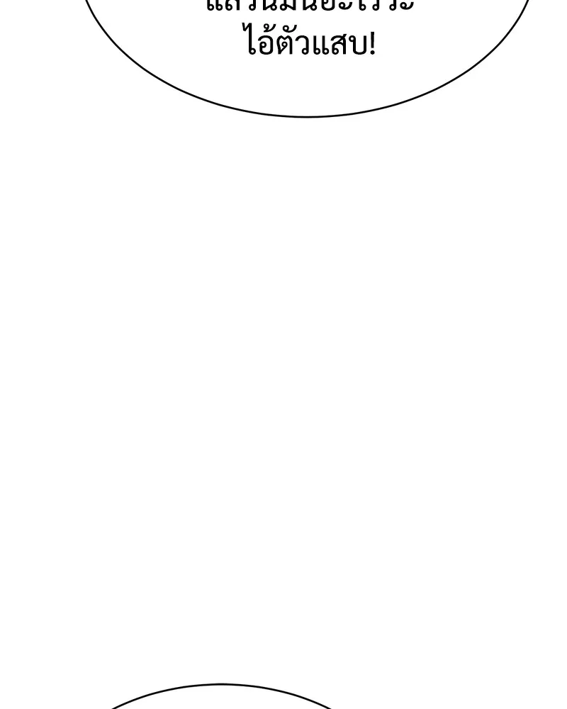 แบคXX ตอนที่ 62 รูปที่ 265